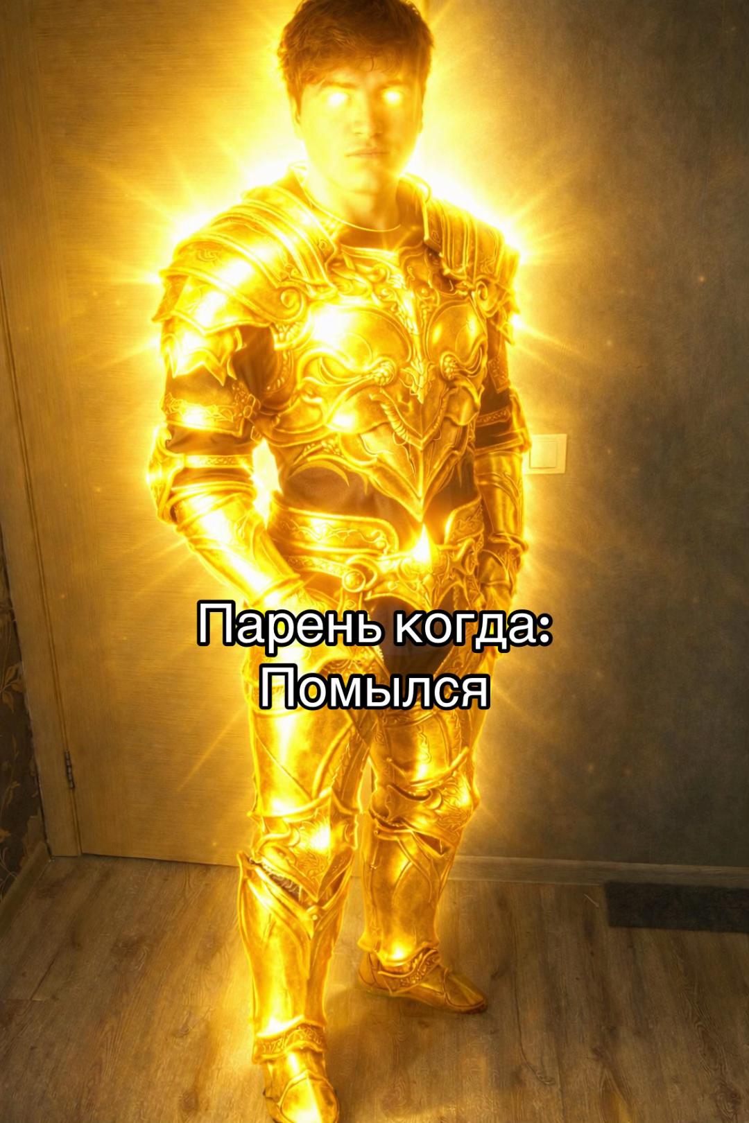 4) ень когда
