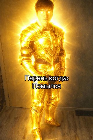 4) ень когда