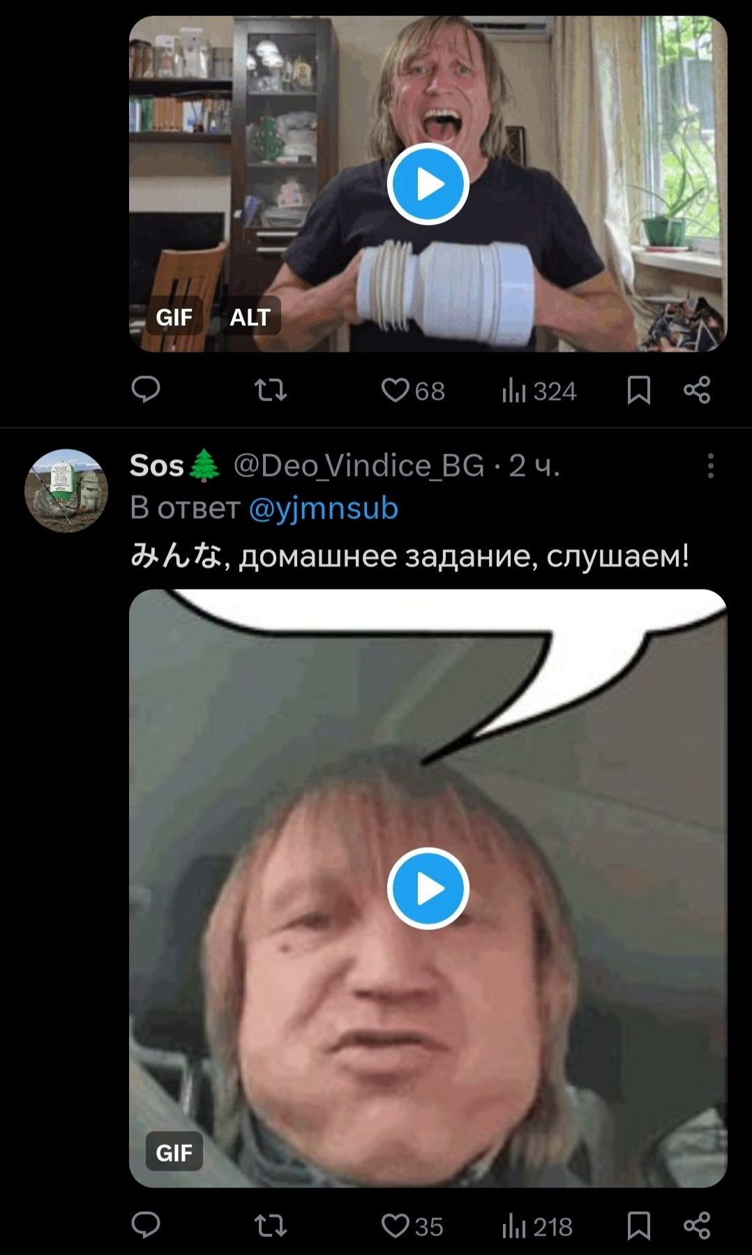 4 GIF ALT Sos домашнее задание, слушаем! GIF
