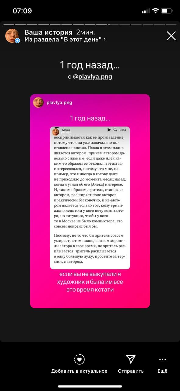 ребят я не админка телеграм канала я художница