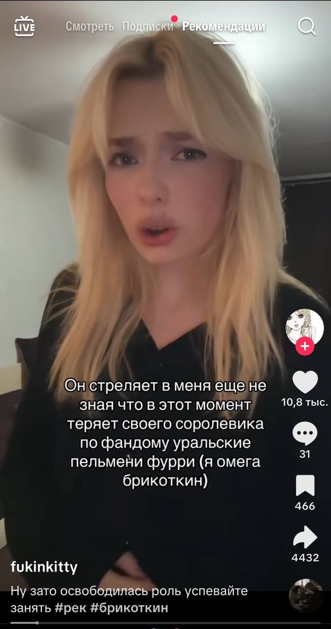 LIVE Смотреть стреляет в меня еще не зная что в этот момент 10,8 тыс теряет своего соролевика no фандому уральские 31 пельмени фурри (я омега брикоткин) я 466 4432 fukinkitty Ну зато освободилась роль