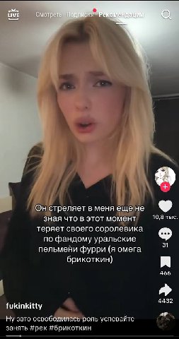 LIVE Смотреть стреляет в меня еще не зная что в этот момент 10,8 тыс теряет своего соролевика no фандому уральские 31 пельмени фурри (я омега брикоткин) я 466 4432 fukinkitty Ну зато освободилась роль
