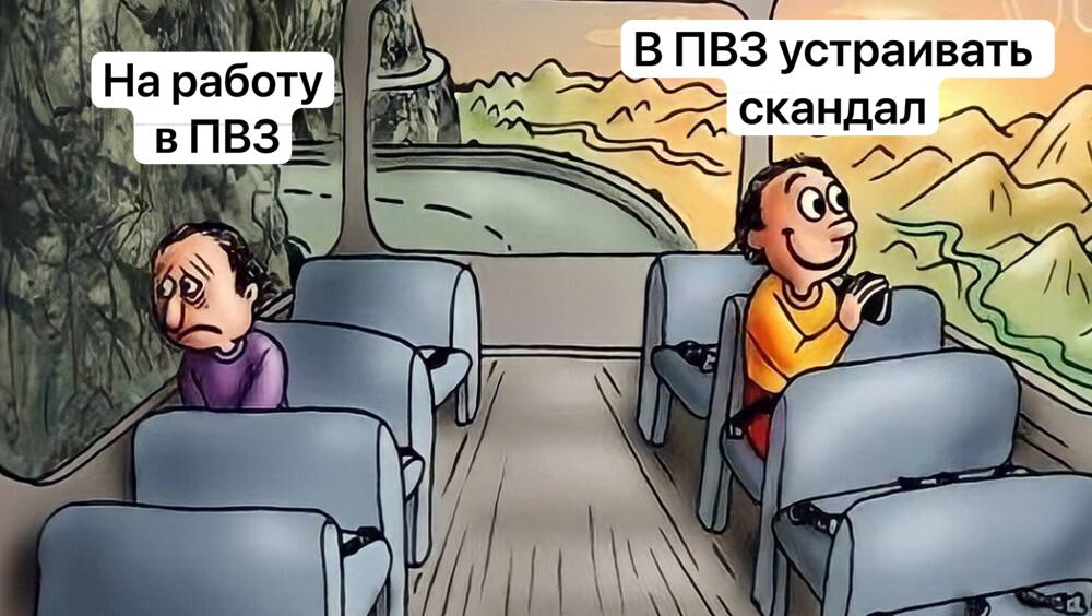 4 ПВЗ устраивать раб оту Dan скандал в В 4 у Я 2 Я