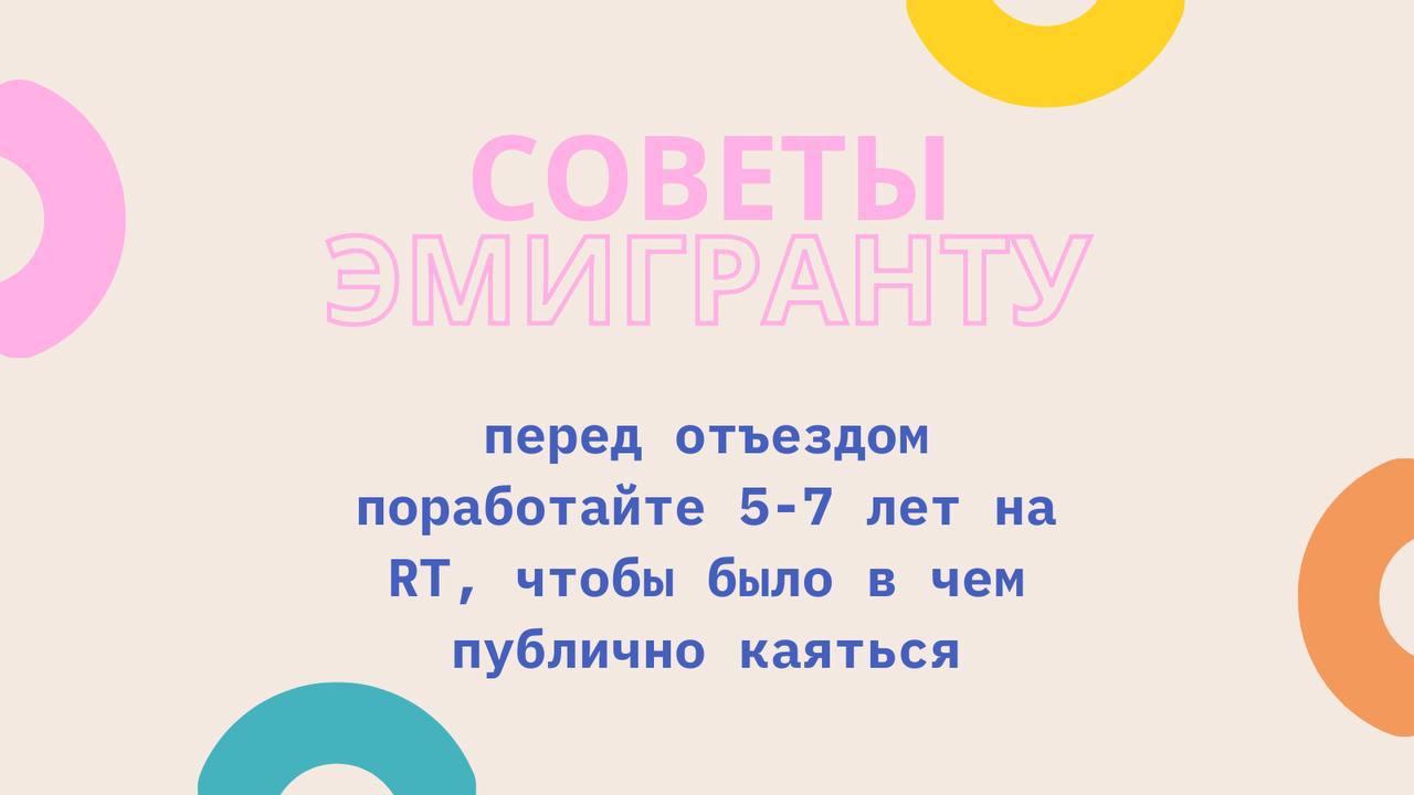 перед отъездом поработайте 5-7 лет на чтобы было в чем публично каяться