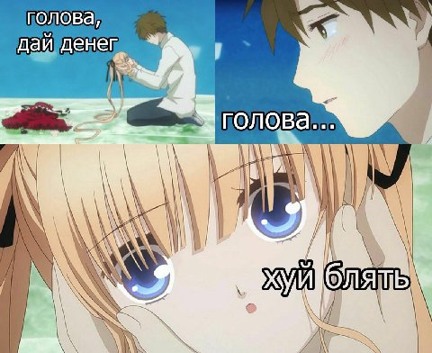голова, дай of голова IN
