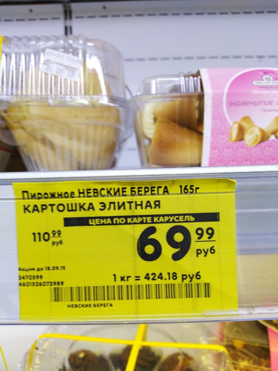 КАРТОШКА ЭЛИТНАЯ no руб 424.18