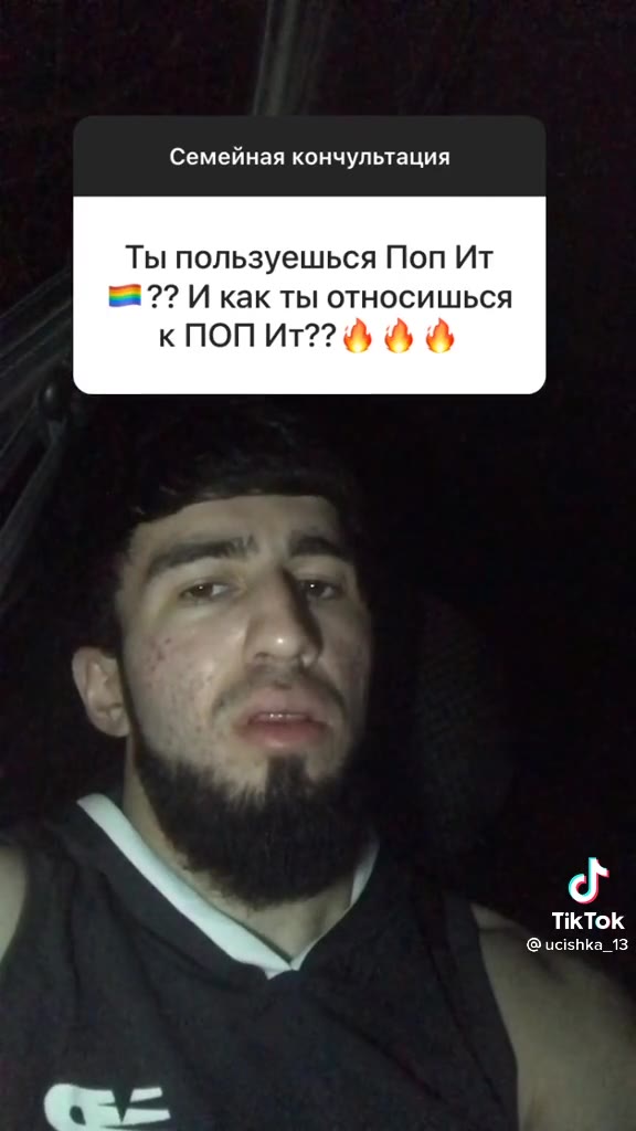 Семейная кончультация Ты пользуешься Поп Ит ?? И как ты относишься