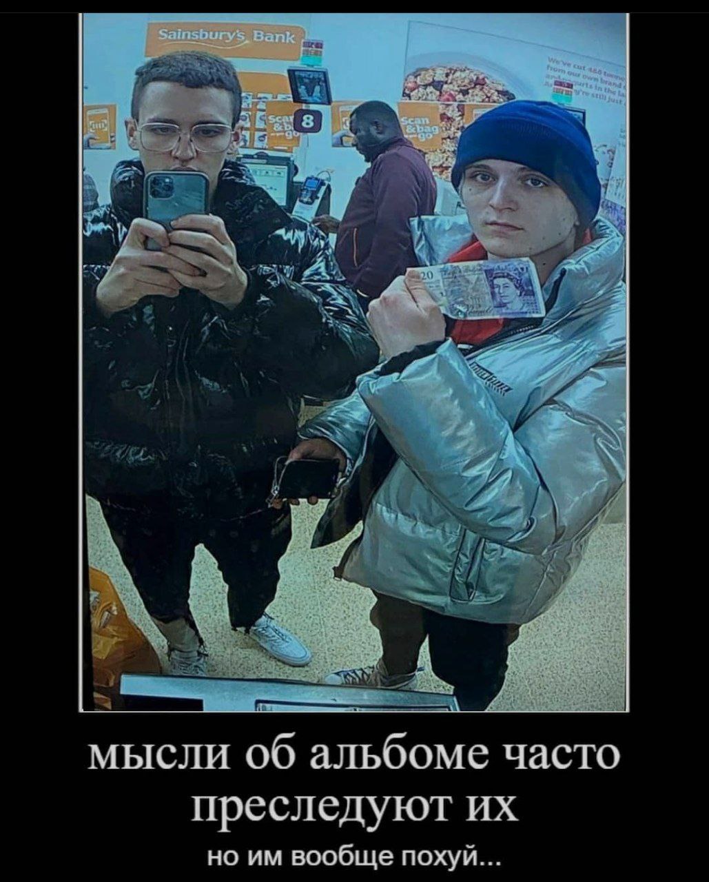 Bank А мысли об альбоме часто преследуют но вообще похуй...