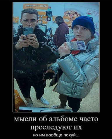 Bank А мысли об альбоме часто преследуют но вообще похуй...