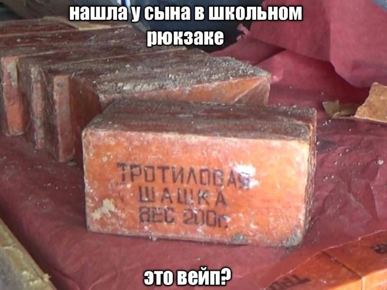 нашла у сына в школьном рюкзаке это Bevin?