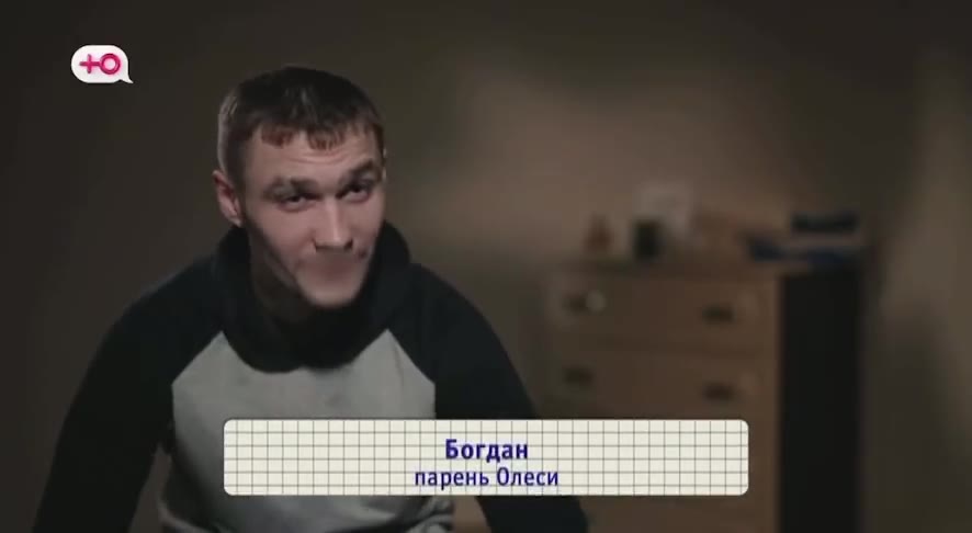 парень Олеси