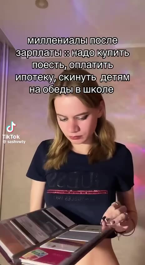 миллениалытосле зартламые: купить поесть, оплатить |! ‘ипотеку скинуть детям милленйиалыь после: зартлатыЗнадокумиты наобедыв школе зумеры после 0,001 сек после уведомления о зачислении аванса в 15 ко
