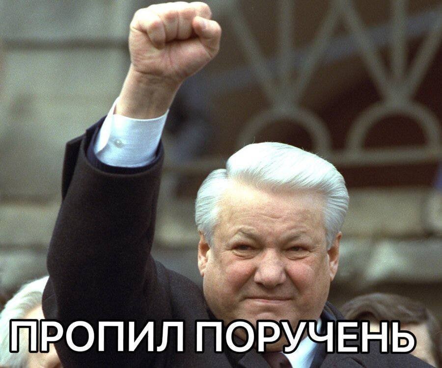 ПОРУЧЕНЬ.