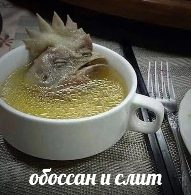 обоссан и слит