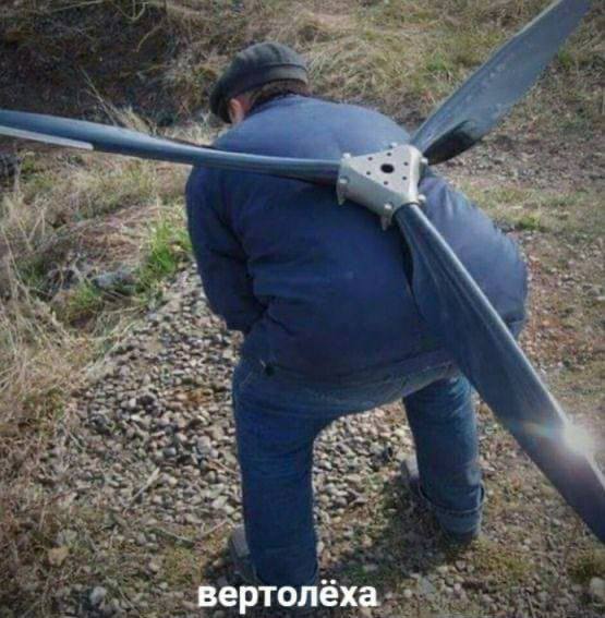 вертолёха