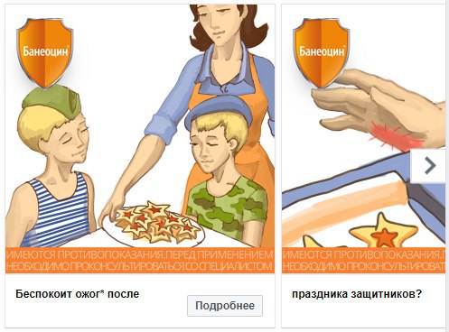 Банеоцин Банеоцин Беспокоит после праздника защитников? Подробнее