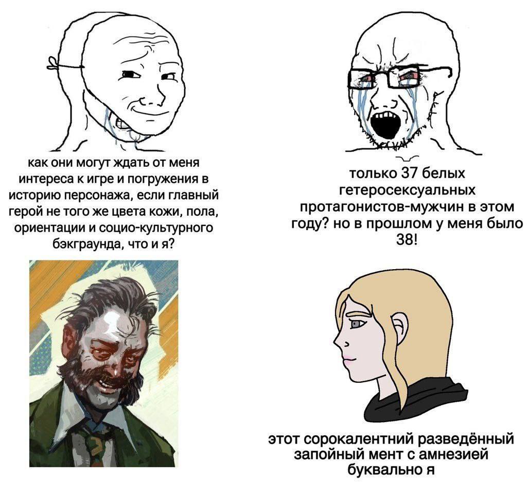 как они могут ждать от меня интереса к игре и погружения в только 37 белых историю персонажа, если главный гетеросексуальных герой не того же цвета кожи, пола, протагонистов-мужчин в этом ориентации и