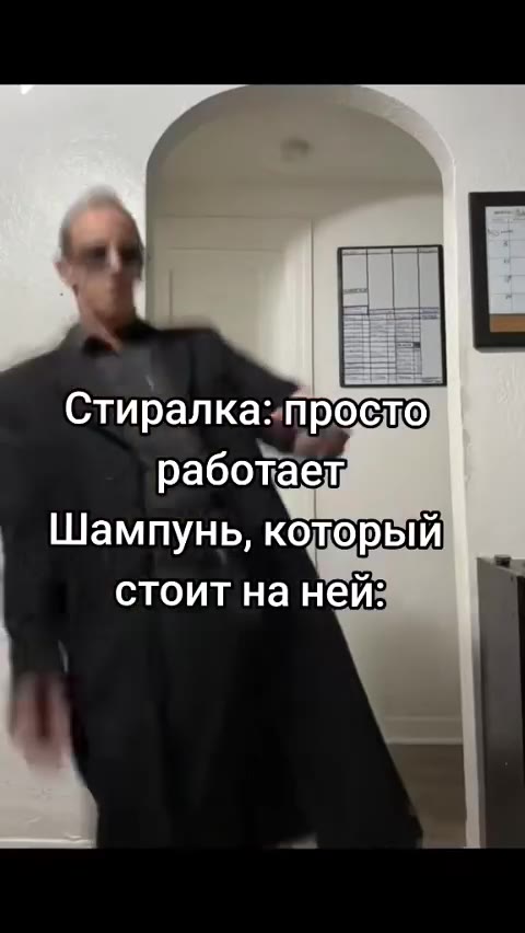 Стиралка: просто работает Шампунь, кодорый 1 стоит на ней: ©тиралкаЭпросто стоишна ней: