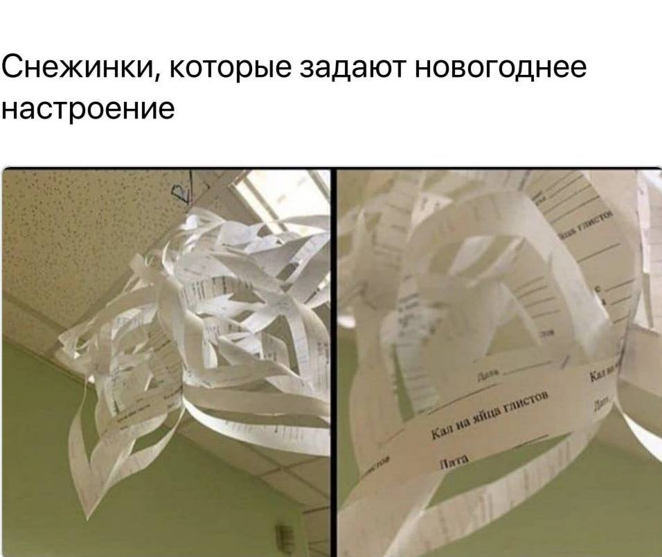 Снежинки, которые задают новогоднее настроение с.