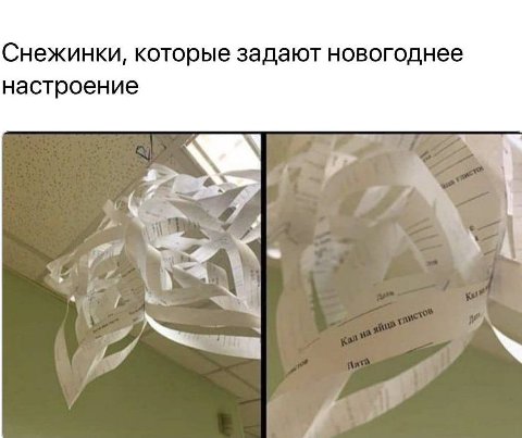 Снежинки, которые задают новогоднее настроение с.