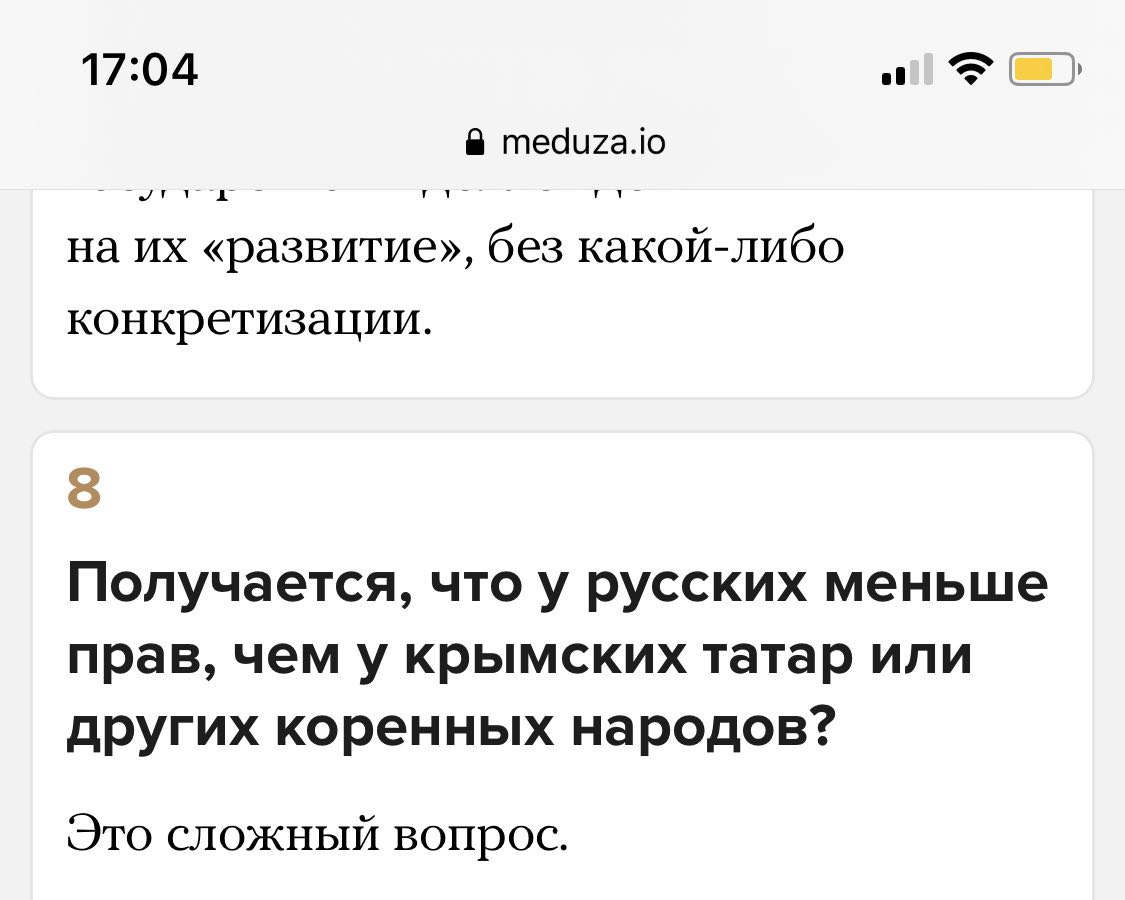 17:04 all 3$ meduza.io на «развитие», без какой-либо конкретизации. Получается, что у русских меньше прав, чем у крымских татар или других коренных народов? Это сложный вопрос.