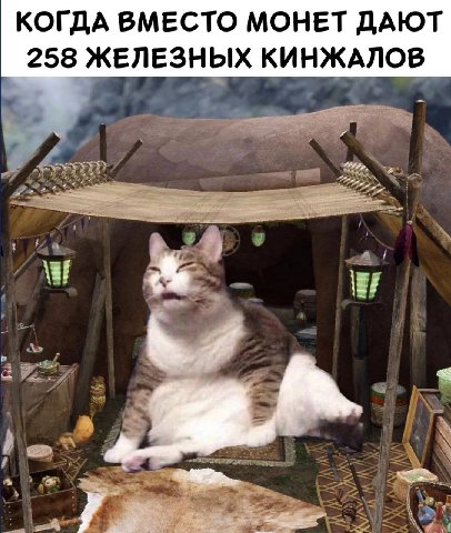 КОГДА ВМЕСТО МОНЕТ ДАЮТ 258 ЖЕЛЕЗНЫХ КИНЖАЛОВ