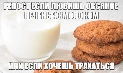 МОЛОКОМ ИЛИЕСЛИ КОЧЕШЬ