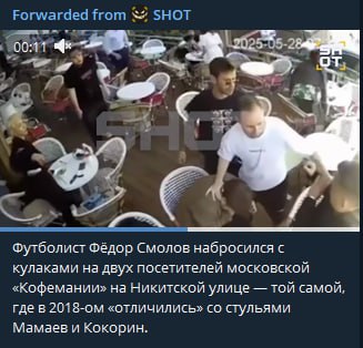 заколдованная кофемания в которой хочется драться (если ты футболист)