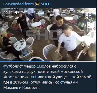 заколдованная кофемания в которой хочется драться (если ты футболист)