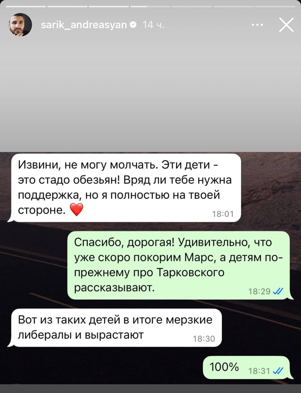 Извини, не могу молчать. Эти дети это стадо обезьян! Вряд ли тебе нужна поддержка, но я полностью на твоей стороне. 18:0 Спасибо, дорогая! Удивительно, что уже скоро покорим Марс, а детям по- прежнему