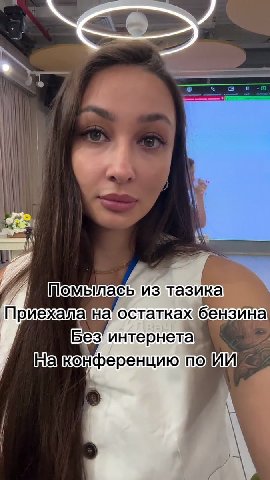 и 4 из тазика При хала на Б еренцию конф