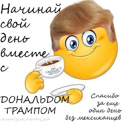 На CBOW РОНАЛЬОО! ТРАМПОМ