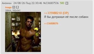 Аноним 24/08/26 Пнд 22:30:46 №336007536 500 Я бы дотрахал её после собаки a ФИН 5