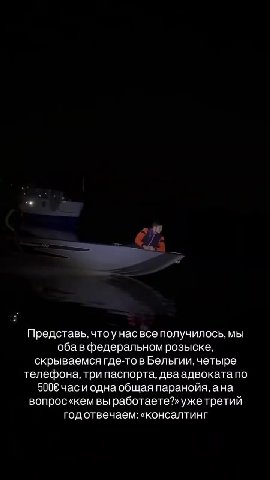 Представь, чтоу насвсе получилось, мы обав федеральном розыске, скрываемся где-то в Бельгии, четыре телефона, три паспорта, два адвоката по 5006 часи одна общая паранойя, ана вопрос «кем вы работаете?