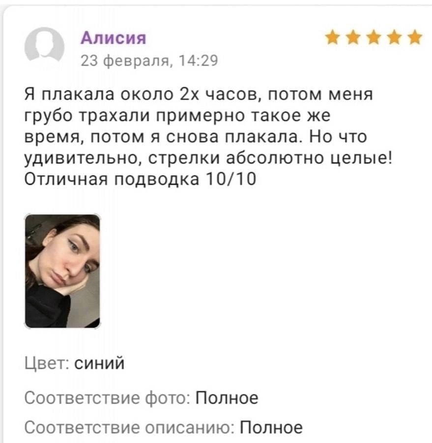 Алисия 23 февраля, 14:29 Я плакала около часов, потом меня грубо трахали примерно такое же время, потом я снова плакала. Но что удивительно, стрелки абсолютно целые! Отличная подводка 10/10 Цвет: сини
