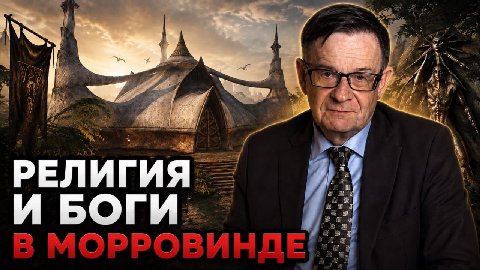 if а ABS 4%: 4 1 РЕЛИГИЯ И БОГИ