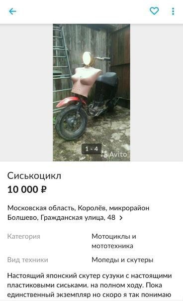 8 be Сиськоцикл Московская область, Королёв, микрорайон Болшево, Гражданская улица, 48 Категория Мотоциклы и мототехника Вид техники Мопеды и скутеры Настоящий японский скутер сузуки с настоящими плас