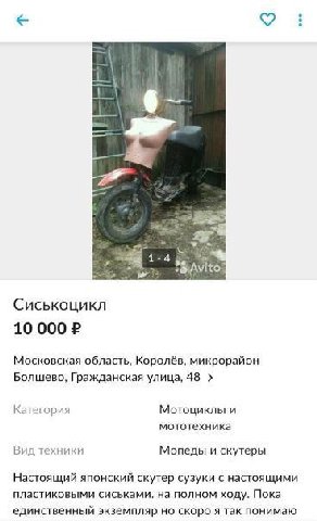 8 be Сиськоцикл Московская область, Королёв, микрорайон Болшево, Гражданская улица, 48 Категория Мотоциклы и мототехника Вид техники Мопеды и скутеры Настоящий японский скутер сузуки с настоящими плас