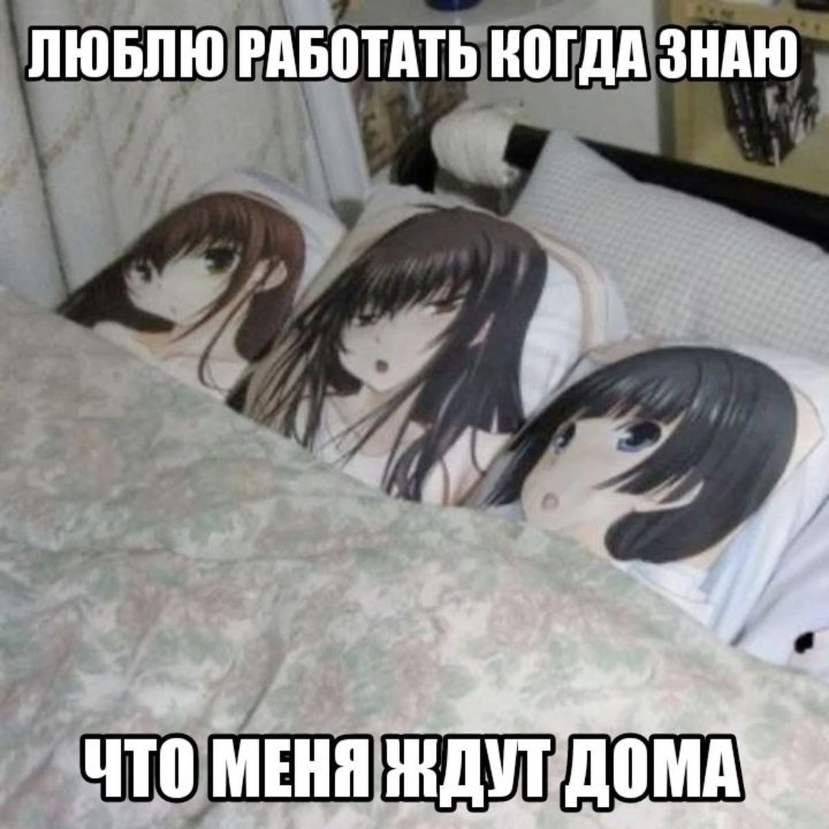 ЛЮБЛЮ РАБОТАТЬ КОГДА ЗНАЮ ЧТО МЕНЯ