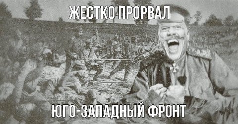 ЖЕСТКО #7 or ЗАПАДНЫЙ ФРОНТ