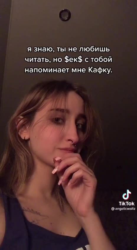 Каждая моя бывшая: