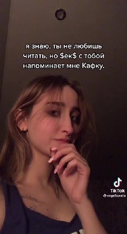 Каждая моя бывшая: