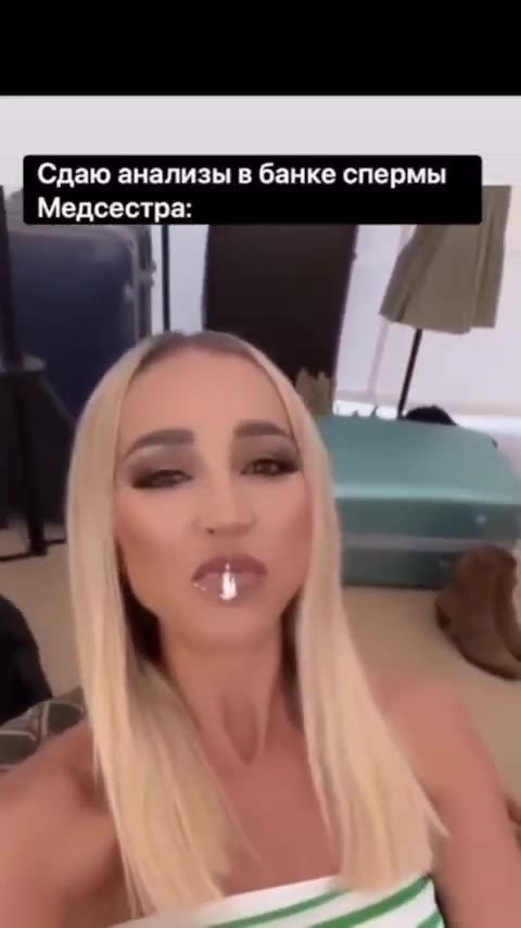 Сдаю анализы в банке спермы Медсестра: