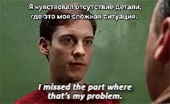 Я чувствовал отсутствие детали, 1 missed the part where лото мороки fg ГО то моя вложения