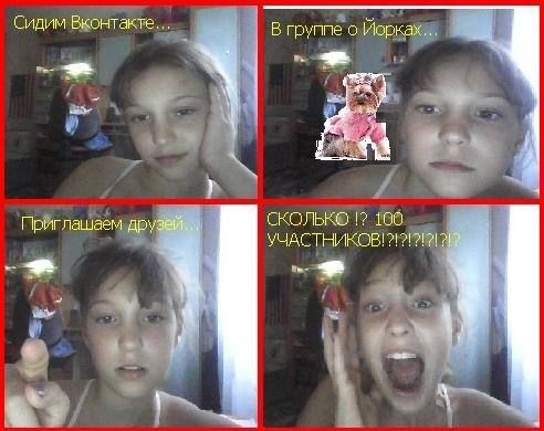 Сидим Вконтакте... Вгруппе о Приглашаем друз СКОЛЬКО 100 УЧАСТНИКОВ! 2