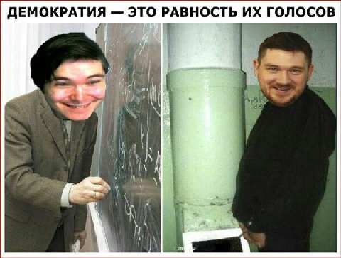 ДЕМОКРАТИЯ ЭТО РАВНОСТЬ И ГОЛОСОВ