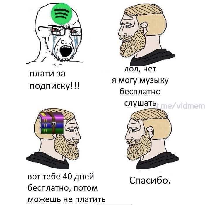 с- Я) лол, нет плати за я могу музыку подписку!!! бесплатно слушать и Я) вот тебе 40 дней Спасибо бесплатно, потом можешь не платить