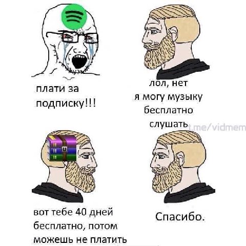 с- Я) лол, нет плати за я могу музыку подписку!!! бесплатно слушать и Я) вот тебе 40 дней Спасибо бесплатно, потом можешь не платить