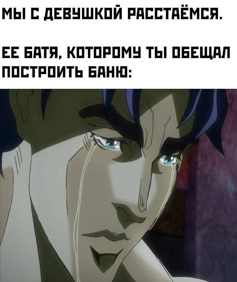 МЫ С ДЕВУШКОЙ РАССТАЁМСЯ. ЕЕ БАТЯ, КОТОРОМУ ТЫ ОБЕЩАЛ ПОСТРОИТЬ БАНЮ: