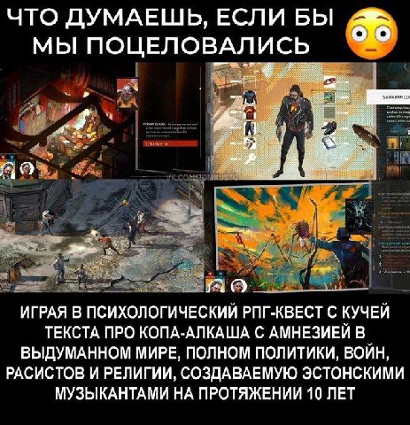 ЧТО ДУМАЕШЬ, ЕСЛИ БЫ МЫ ПОНЕЛОВАЛ ИСЬ Я SAO ИГРАЯ В ПСИХОЛОГИЧЕСКИЙ РПГ-КВЕСТ С КУЧЕЙ ТЕКСТА ПРО КОПА-АЛКАША С АМНЕЗИЕЙ В ВЫДУМАННОМ МИРЕ, ПОЛНОМ ПОЛИТИКИ, ВОИН РАСИСТОВ И РЕЛИГИИ, СОЗДАВАЕМУЮ ЭСТОНСК